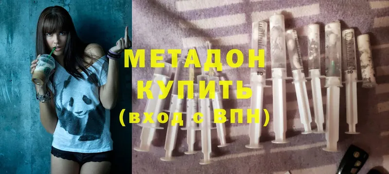 МЕТАДОН methadone Снежинск