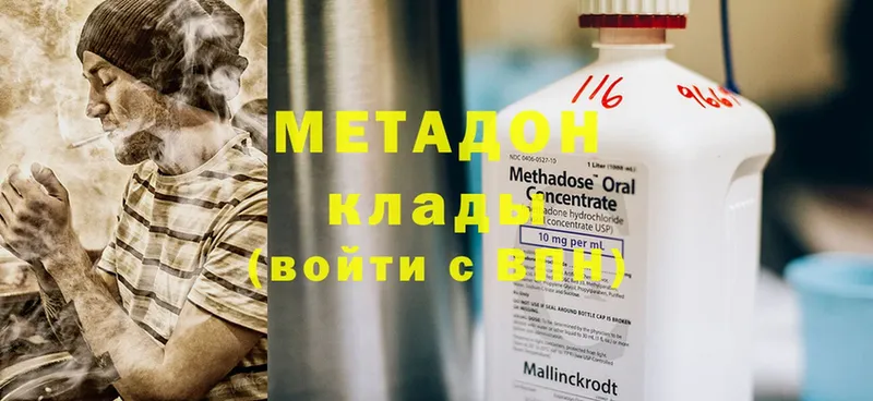 МЕТАДОН methadone  что такое   Снежинск 